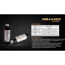 Аккумулятор 26650 Fenix (4800 mAh)