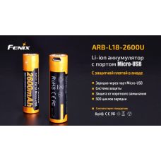 Аккумулятор 18650 Fenix (2600 mAh) micro usb зарядка
