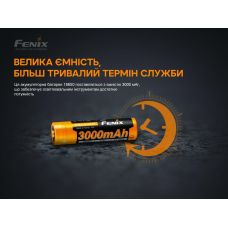 Аккумулятор 18650 Fenix (3000 mAh)