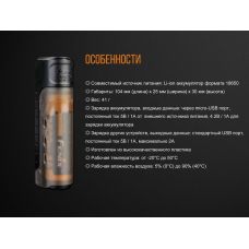 Зарядное устройство Fenix ARE-X11set + аккумулятор Fenix 3500 mAh