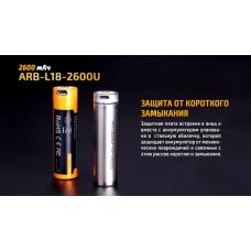 Аккумулятор 18650 Fenix (2600 mAh) micro usb зарядка