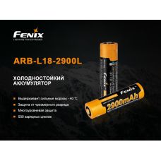 Акумулятор 18650 Fenix (2900 mAh)