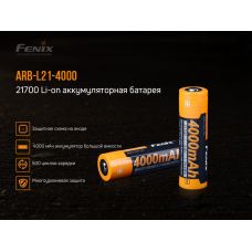 Акумулятор 21700 Fenix (4000 mAh)