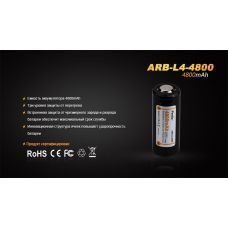 Аккумулятор 26650 Fenix (4800 mAh)
