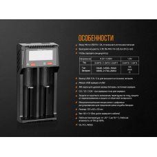Зарядное устройство для Fenix ARE-D2