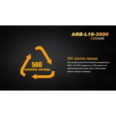 Аккумулятор 18650 Fenix (3500 mAh)