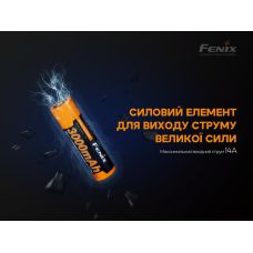 Аккумулятор 18650 Fenix (3000 mAh)