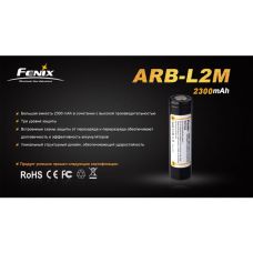 Акумулятор 18650 Fenix (2300 mAh)