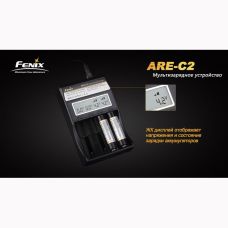 Зарядное устройство 4*18650 Fenix ARE-C2