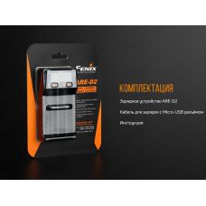 Зарядное устройство для Fenix ARE-D2