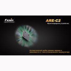 Зарядное устройство 4*18650 Fenix ARE-C2