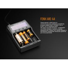 Зарядное устройство Fenix ARE-A4