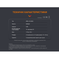 Аккумулятор 18650 Fenix (3400 mAh) micro usb зарядка