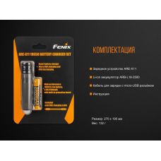 Зарядное устройство Fenix ARE-X11set + аккумулятор Fenix 3500 mAh