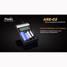 Зарядное устройство 4*18650 Fenix ARE-C2