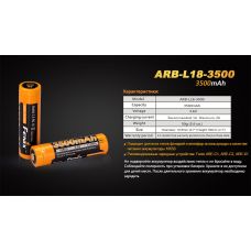 Аккумулятор 18650 Fenix (3500 mAh)