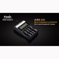 Зарядное устройство 4*18650 Fenix ARE-C2