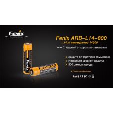 Аккумулятор 14500 Fenix (800 mAh)