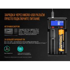 Зарядное устройство для Fenix ARE-D2
