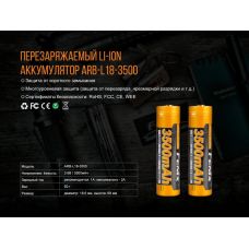 Зарядное устройство Fenix ARE-X11set + аккумулятор Fenix 3500 mAh