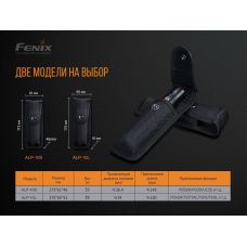 Чохол Fenix ALP-10L