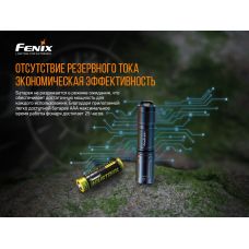Фонарь ручной Fenix PD36R+фонарь ручной Fenix E01 V2.0 в подарок