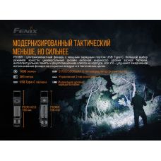 Фонарь ручной Fenix PD36R+фонарь ручной Fenix E01 V2.0 в подарок