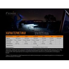 Фонарь ручной Fenix PD36R+фонарь ручной Fenix E01 V2.0 в подарок