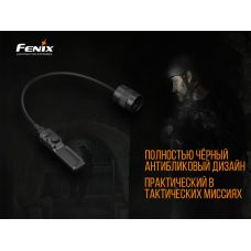Выносная тактическая кнопка Fenix AER-03 V2.0