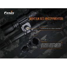 Крепление на оружие для фонарей Fenix ALG-18