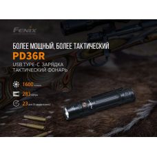 Фонарь ручной Fenix PD36R+фонарь ручной Fenix E01 V2.0 в подарок
