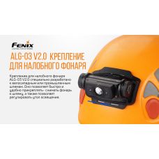 Крепление на налобник ALG-03 V2.0