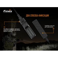 Выносная тактическая кнопка Fenix AER-03 V2.0