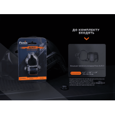 Кольцо тактическое для фонаря Fenix ALR-01