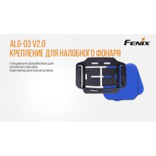 Крепление на налобник ALG-03 V2.0
