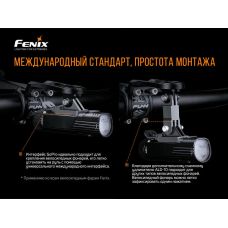 Велосипедный крепеж Fenix ALD-10