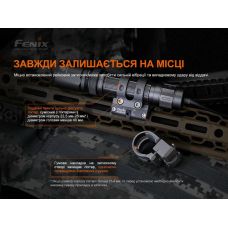 Крепление на оружие для фонарей Fenix ALG-16
