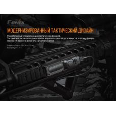 Крепление на оружие для выносной кнопки Fenix ALG-05