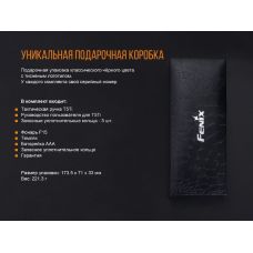 Набор фонарей ручной Fenix F15 + Fenix T5Ti голубая тактическая ручка