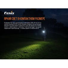Фонарь ручной Fenix PD36R+фонарь ручной Fenix E01 V2.0 в подарок