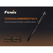 Fenix T5 тактическая ручка