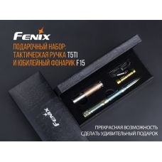 Набор фонарей ручной Fenix F15 + Fenix T5Ti голубая тактическая ручка