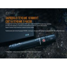 Фонарь ручной Fenix PD36R+фонарь ручной Fenix E01 V2.0 в подарок
