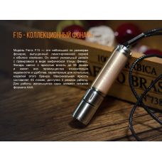 Набор фонарей ручной Fenix F15 + Fenix T5Ti голубая тактическая ручка