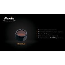 Фильтр Fenix AOF-S красный