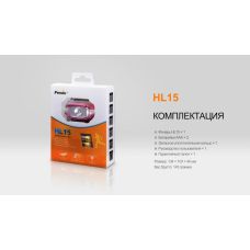 Фонарь налобный Fenix HL15 синий