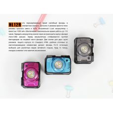 Фонарь налобный Fenix HL12R серый