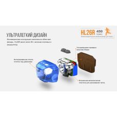 Фонарь налобный Fenix HL26R черный