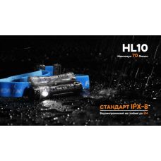 Фонарь налобный Fenix HL10 black