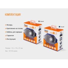 Фонарь налобный Fenix HL40R Cree XP-LHIV2 LED синий